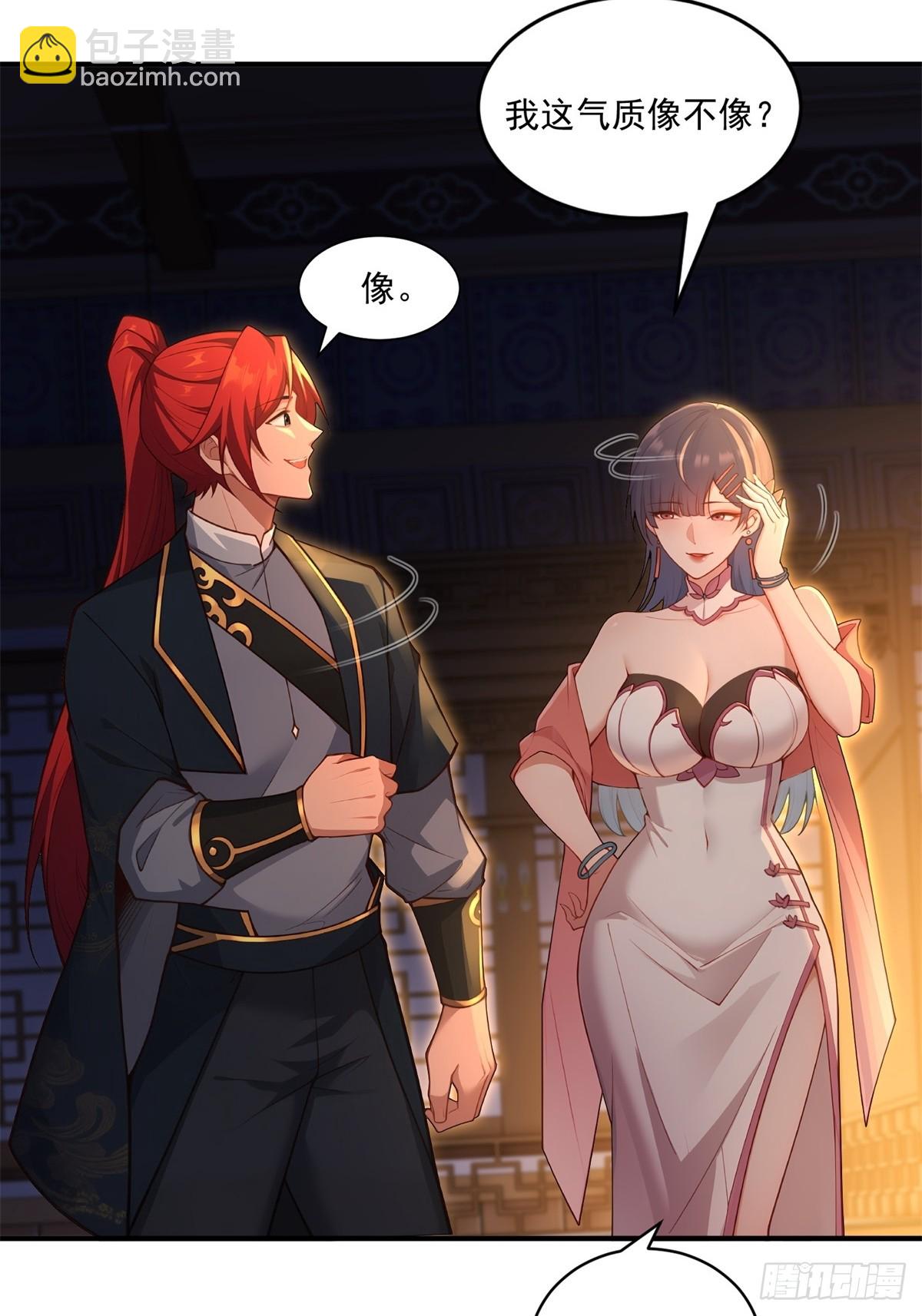 第94话 疑心深重(1/2)-第95话