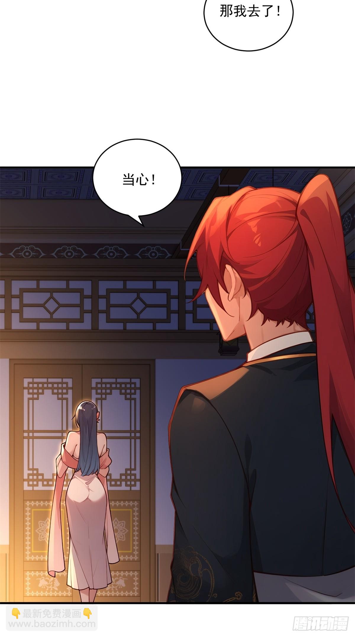 第94话 疑心深重(1/2)-第95话