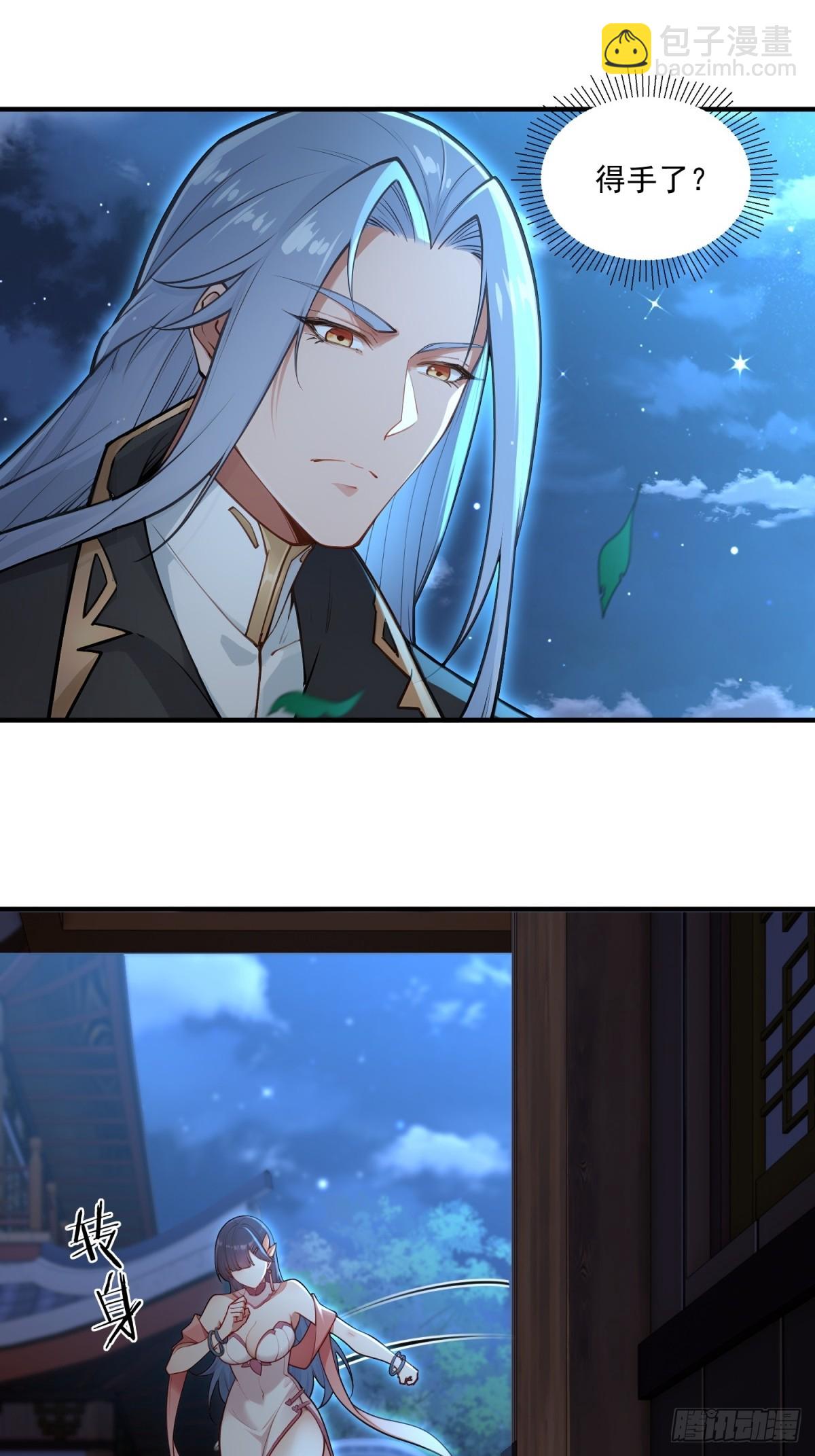 第94话 疑心深重(1/2)-第95话