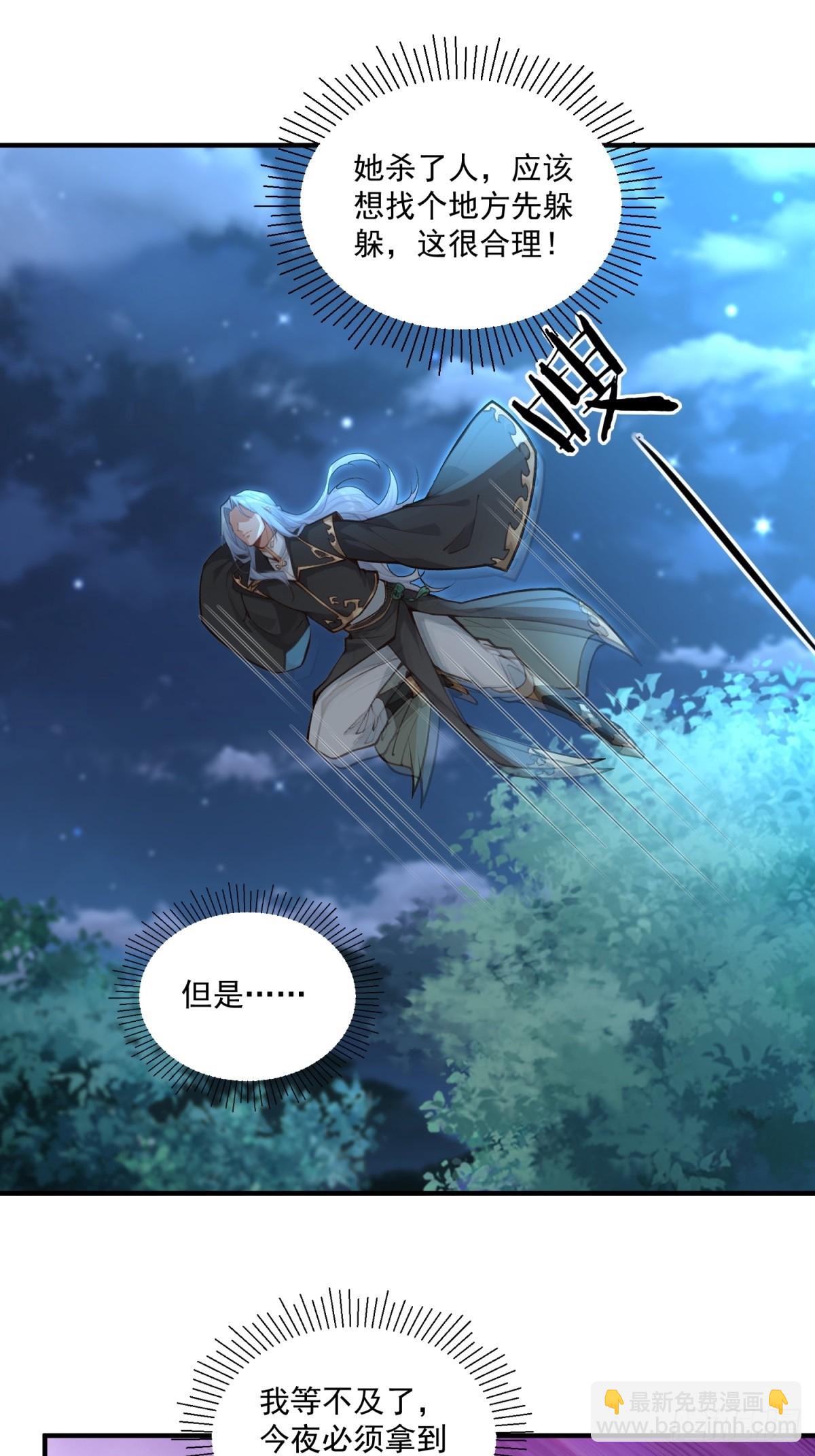 第94话 疑心深重(1/2)-第95话