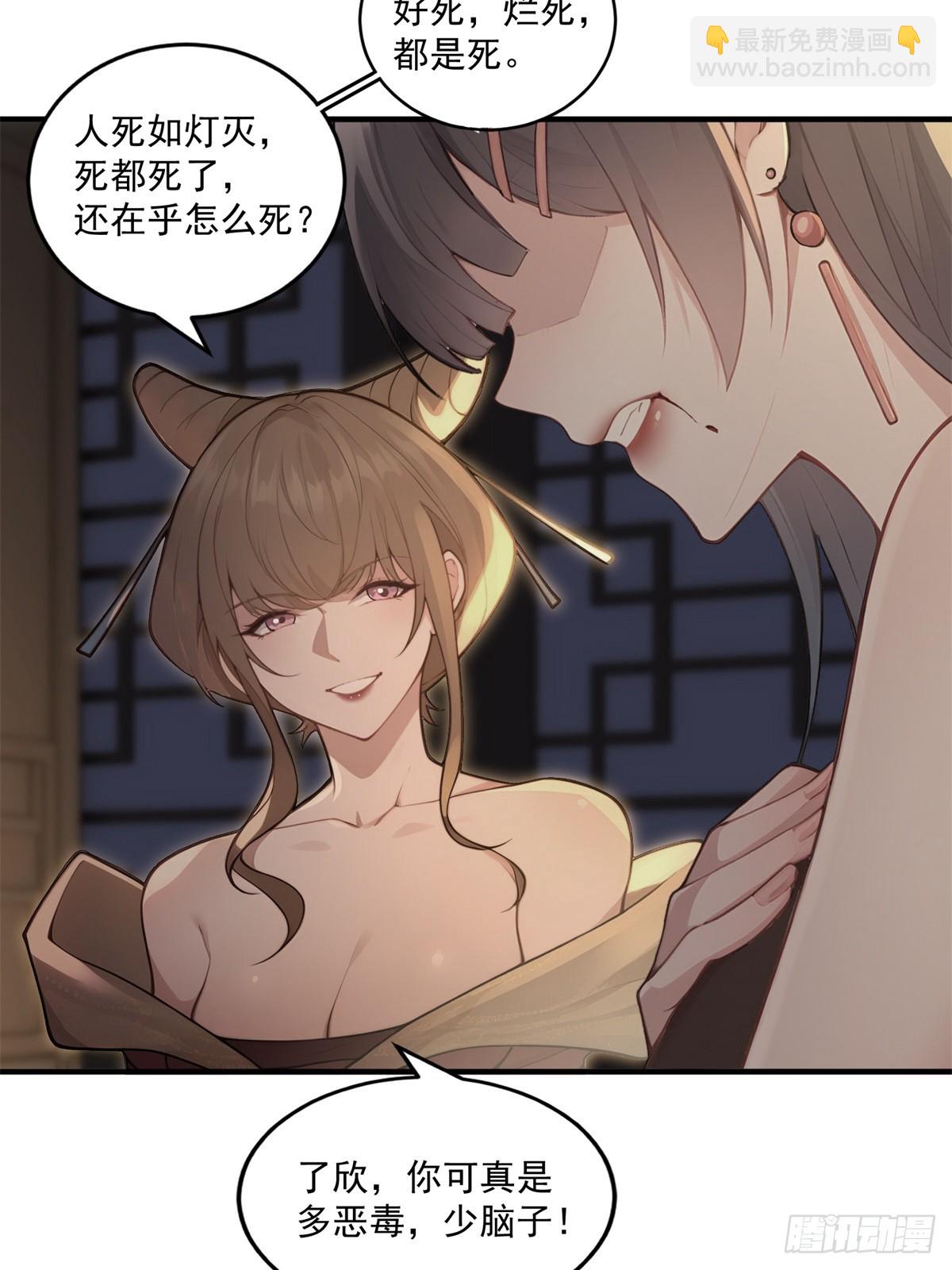 第94话 疑心深重(1/2)-第95话