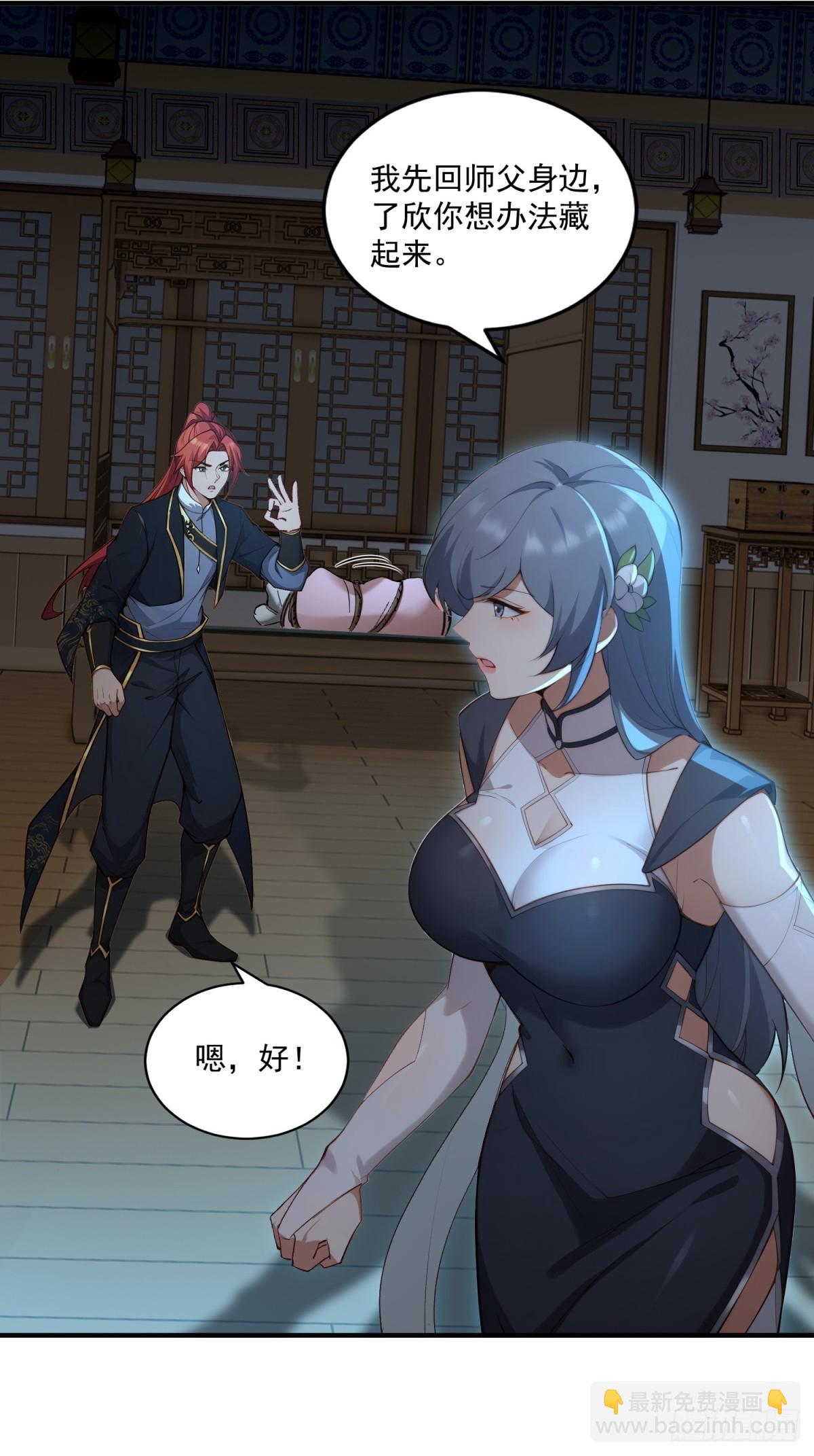 第94话 疑心深重(1/2)-第95话