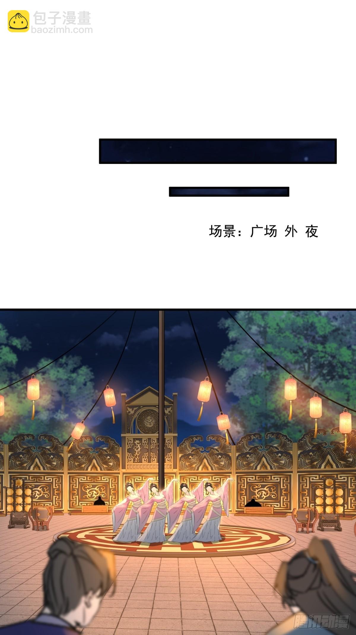 第94话 疑心深重(1/2)-第95话