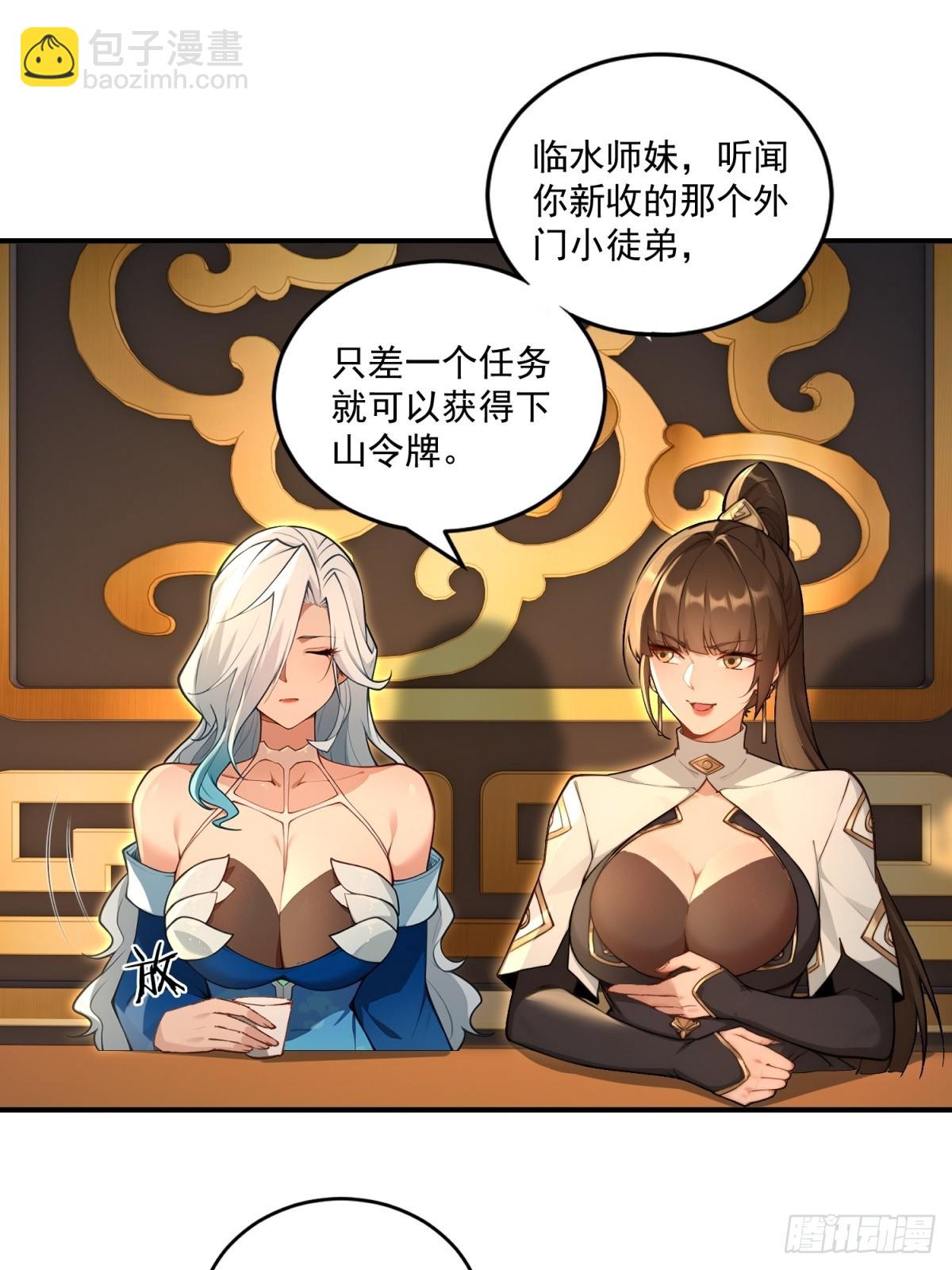 第94话 疑心深重(1/2)-第95话