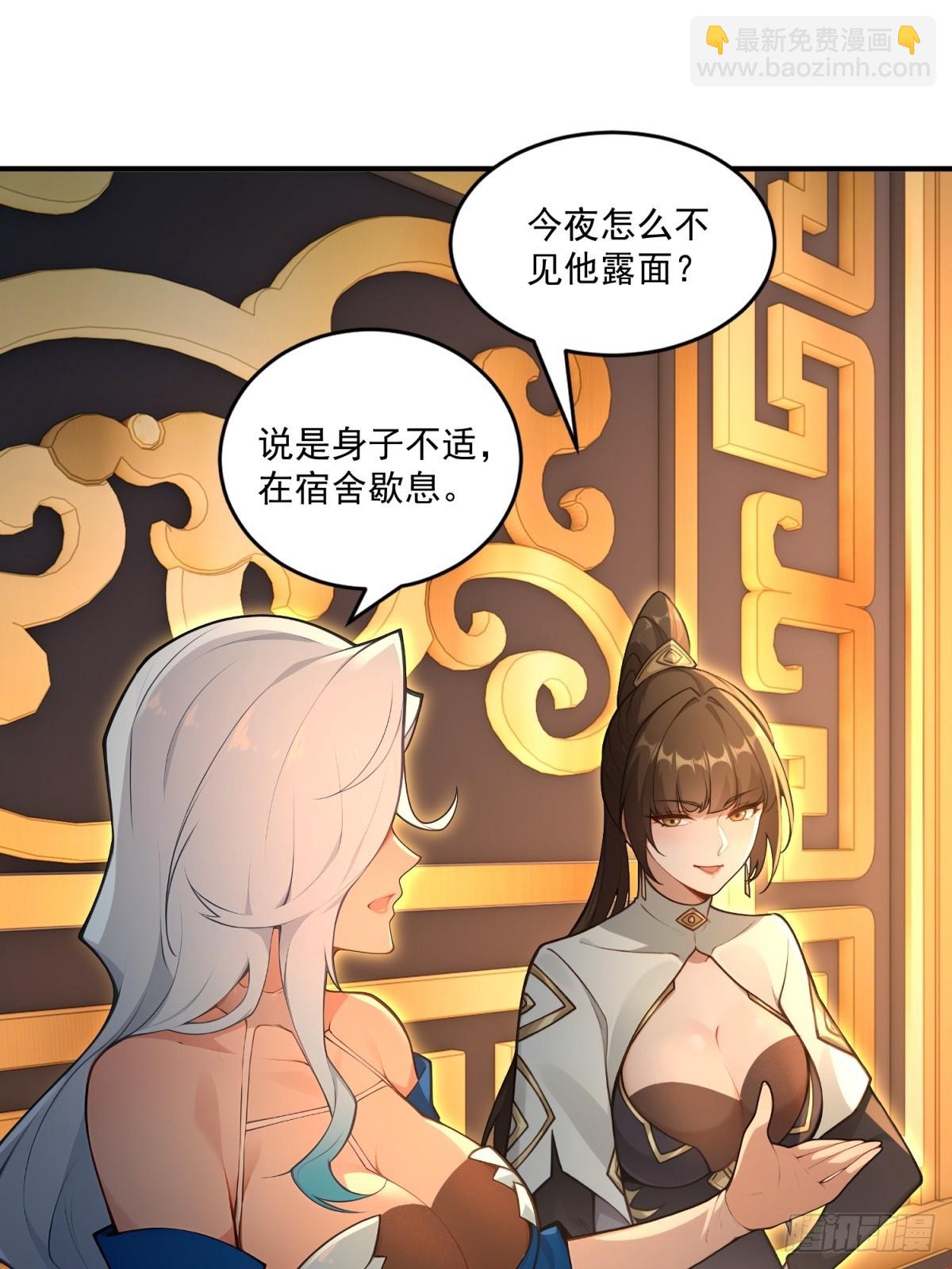 第94话 疑心深重(1/2)-第95话