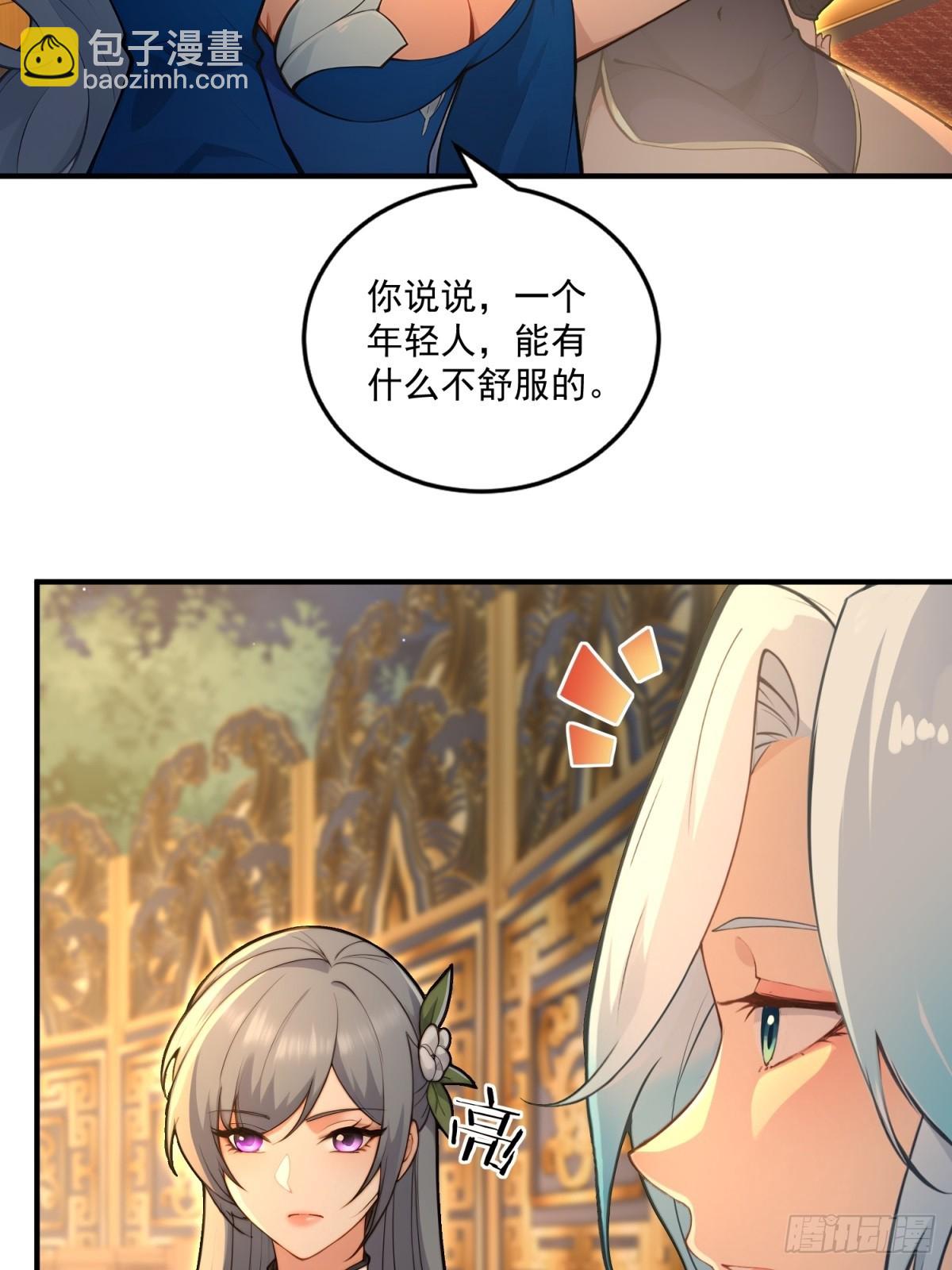 第94话 疑心深重(1/2)-第95话