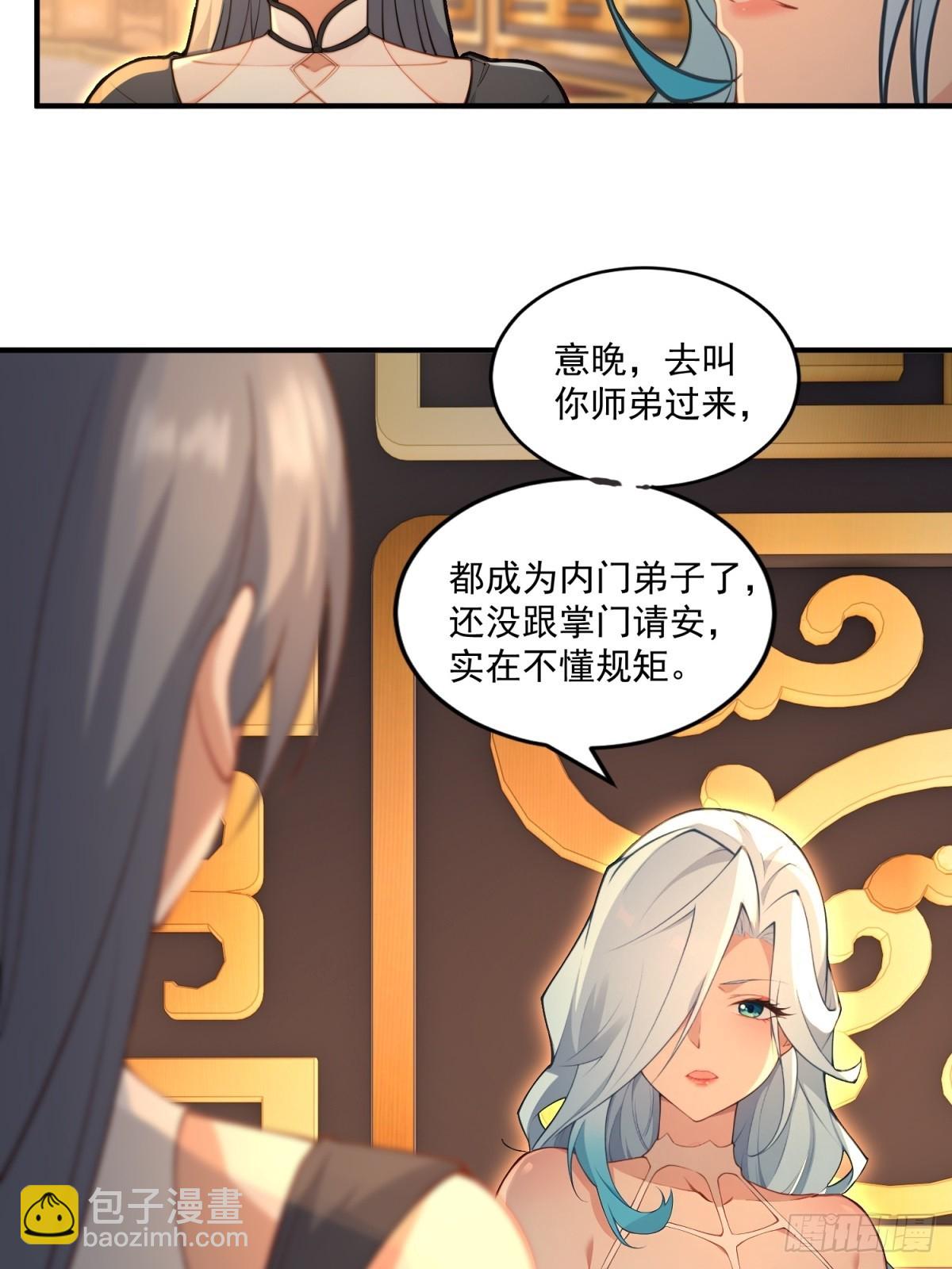 第94话 疑心深重(1/2)-第95话