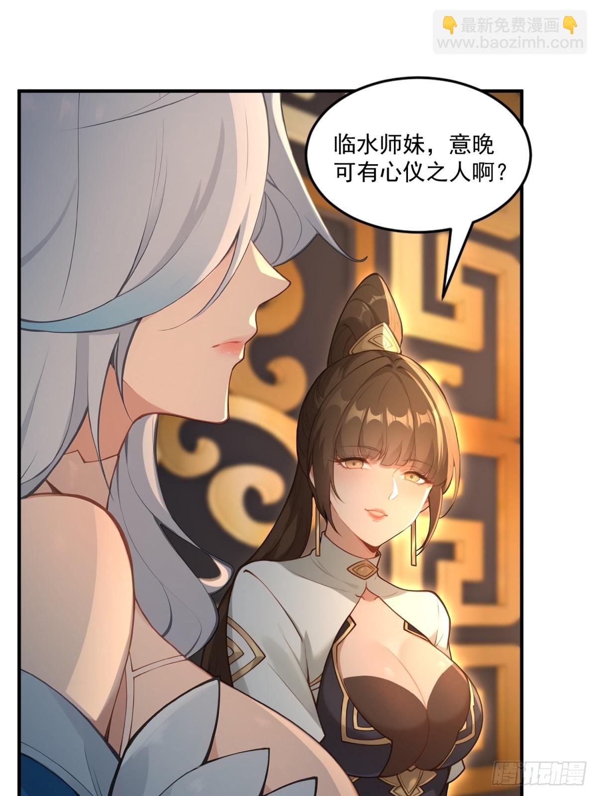 第94话 疑心深重(1/2)-第95话