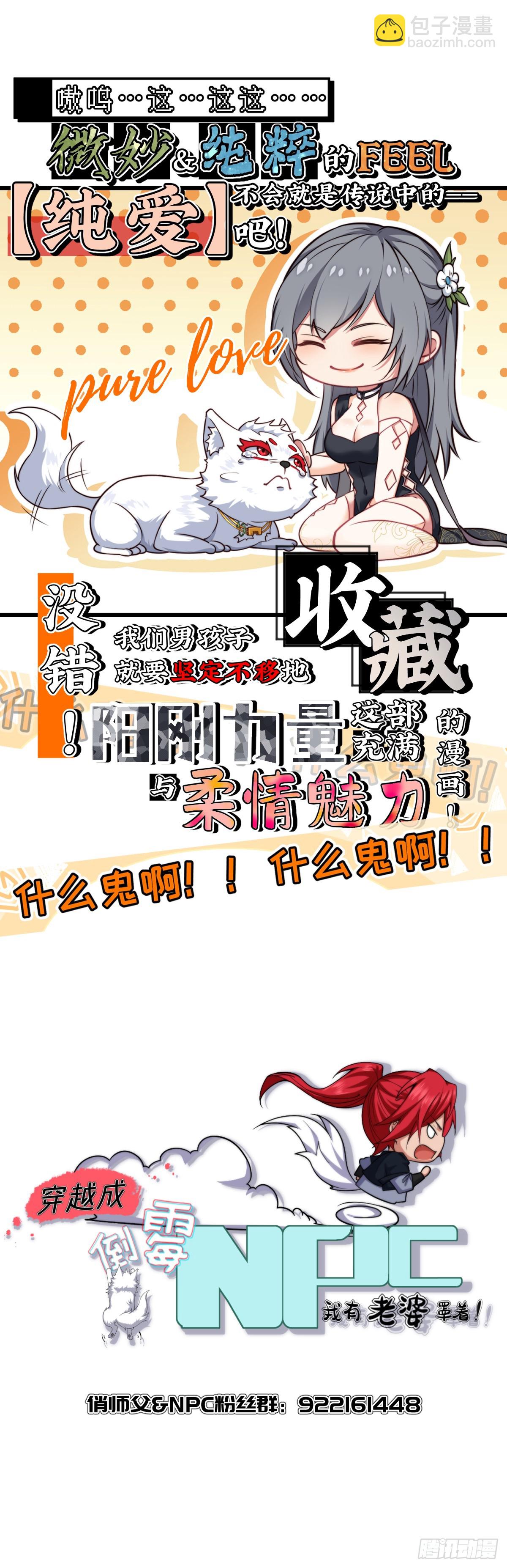 第94话 疑心深重(1/2)-第95话