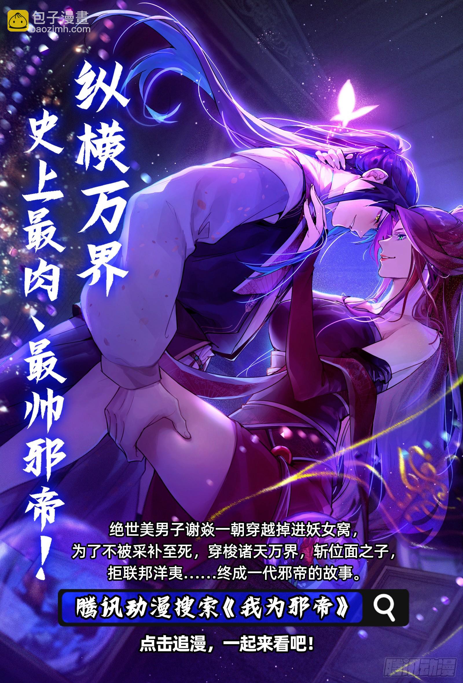 第94话 疑心深重(1/2)-第95话