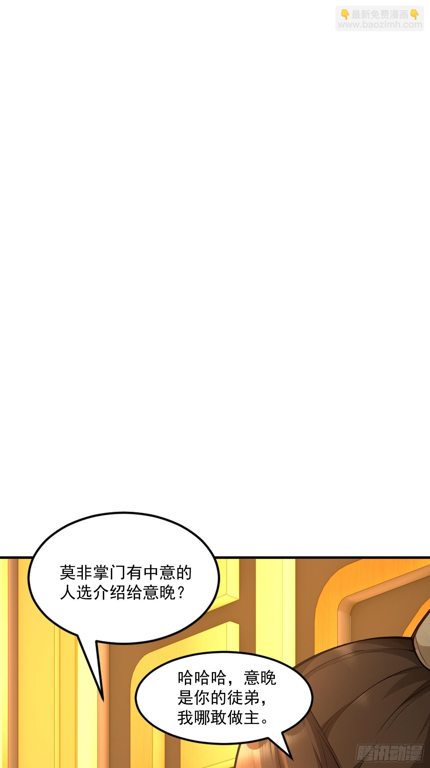 第94话 疑心深重(1/2)-第95话