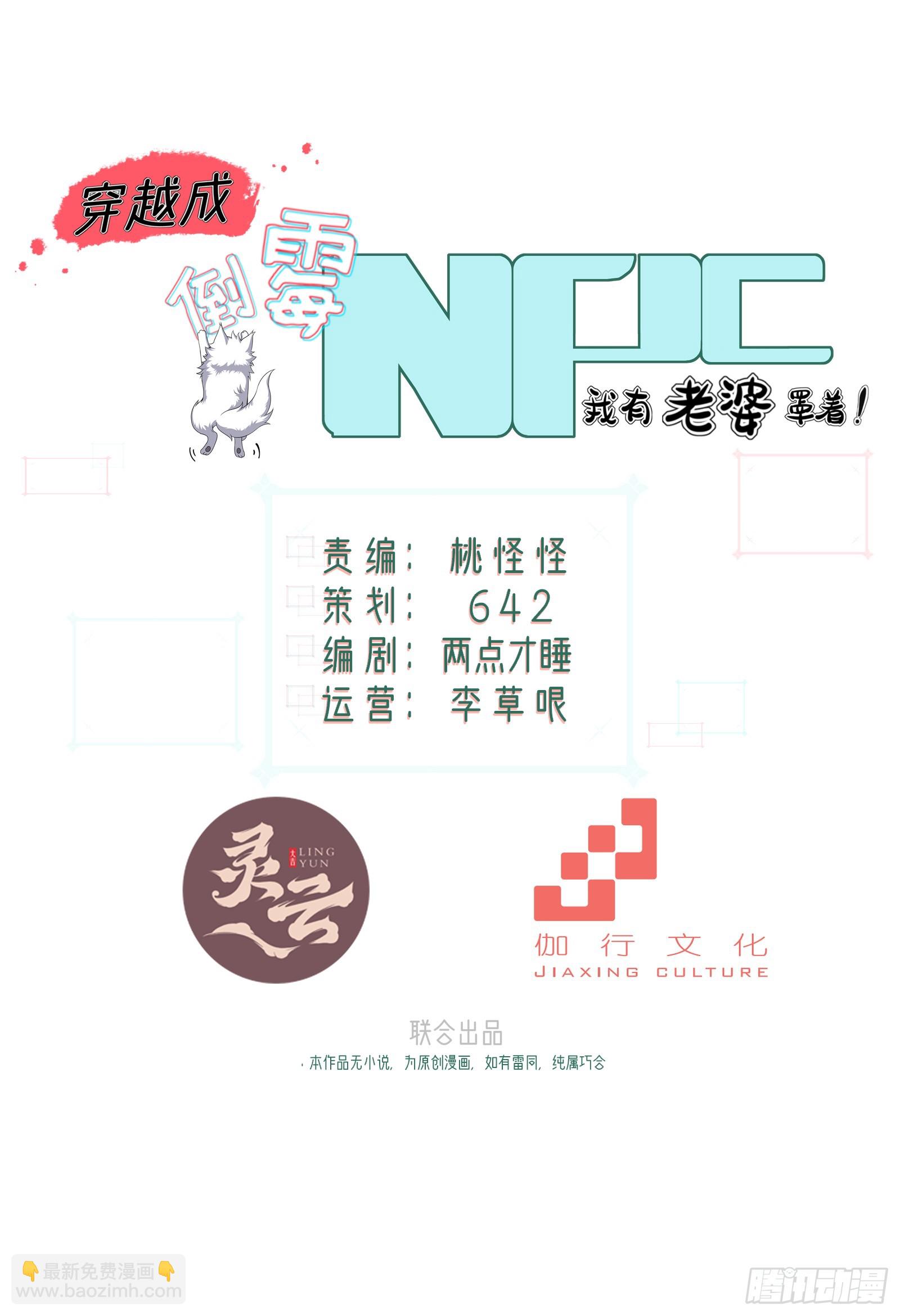 第94话 疑心深重(1/2)-第95话