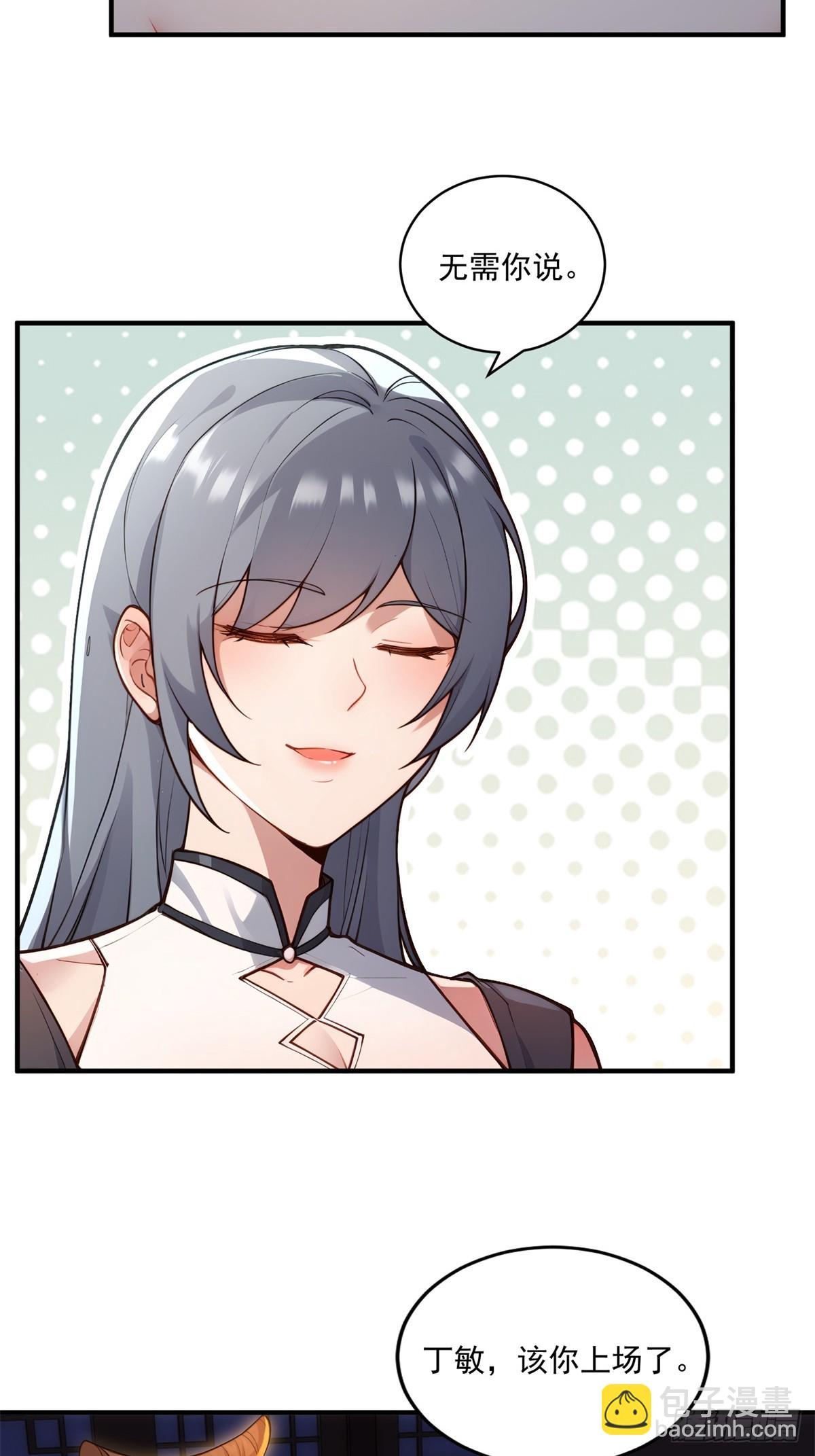 第94话 疑心深重(1/2)-第95话