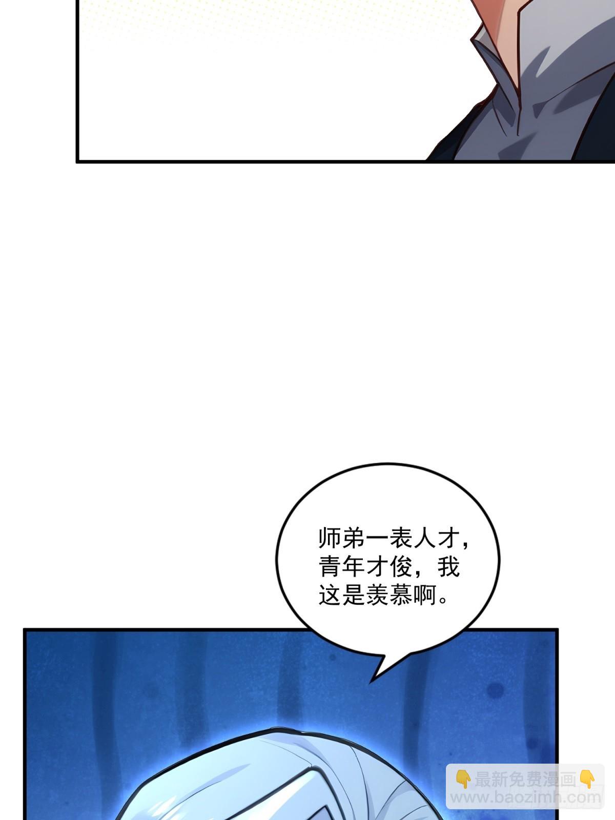 第96话 妹妹找来了(1/2)-第97话