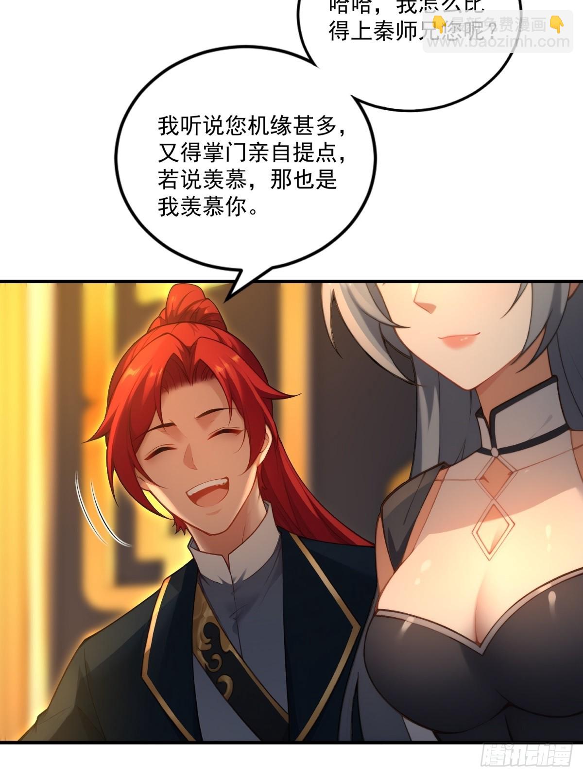 第96话 妹妹找来了(1/2)-第97话