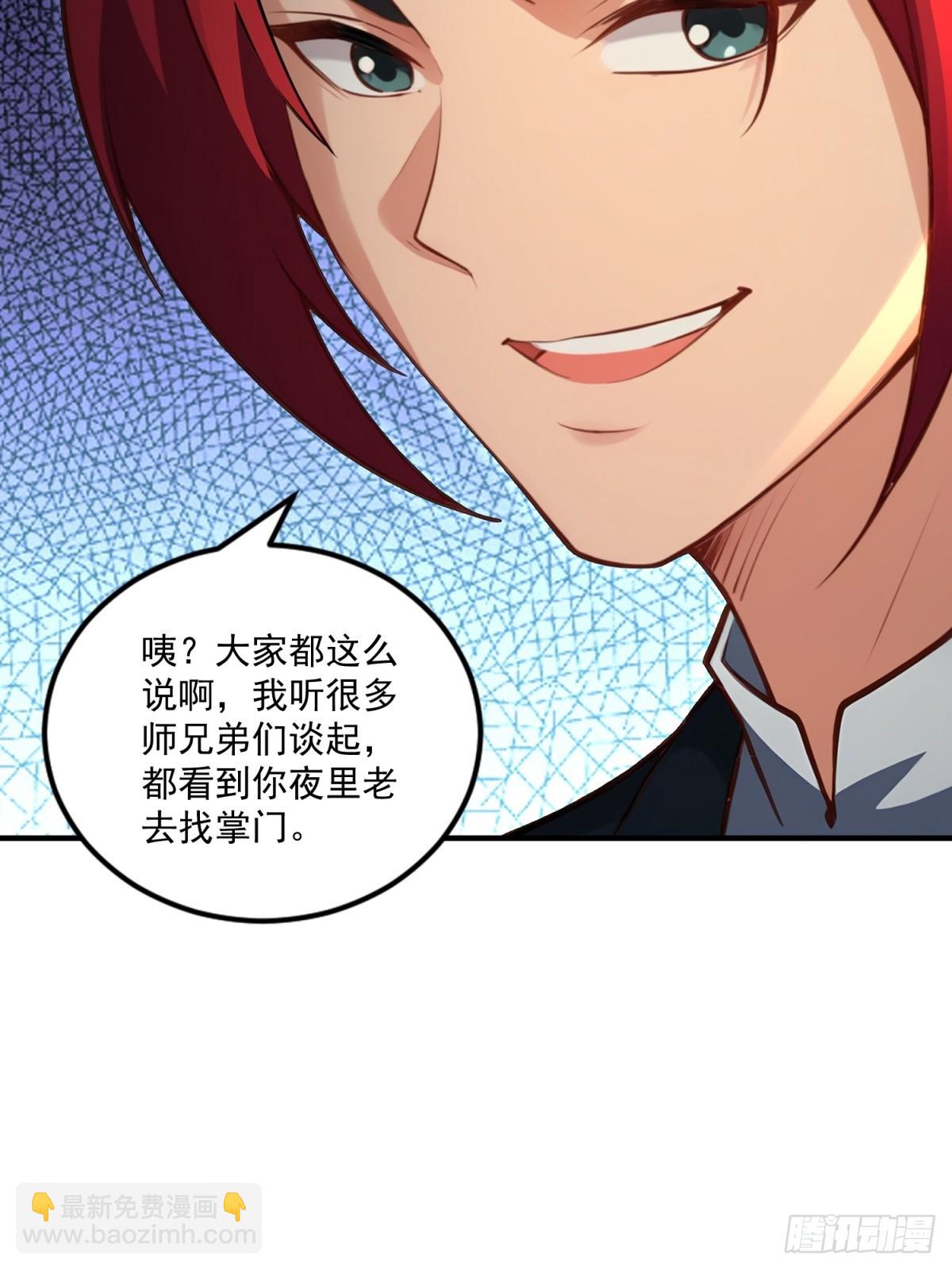 第96话 妹妹找来了(1/2)-第97话