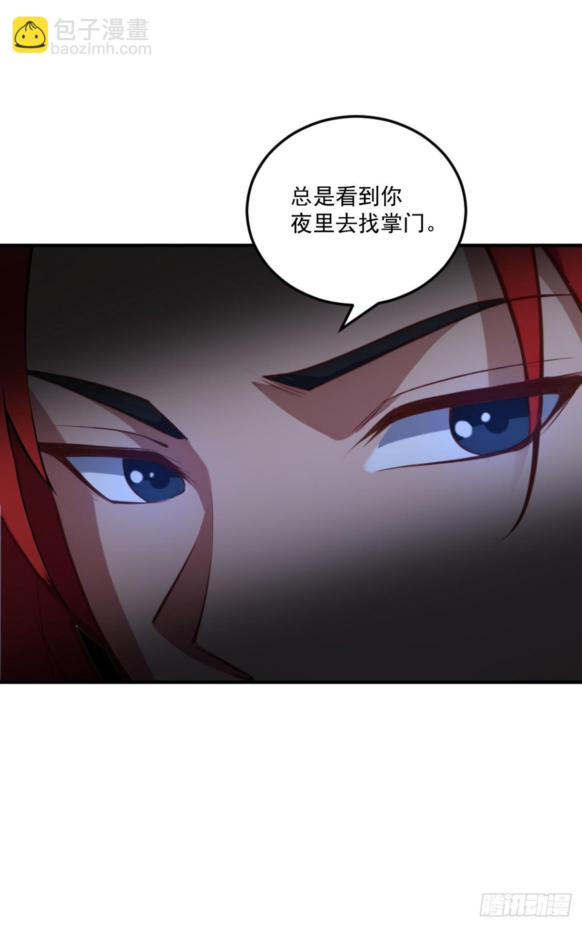 第96话 妹妹找来了(1/2)-第97话