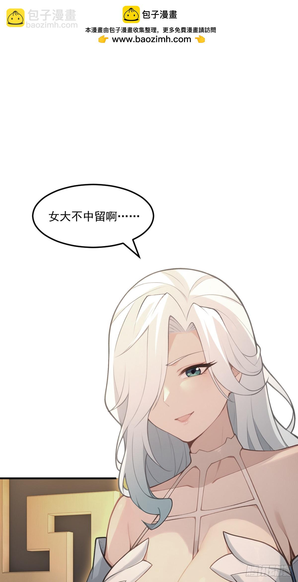 第96话 妹妹找来了(1/2)-第97话