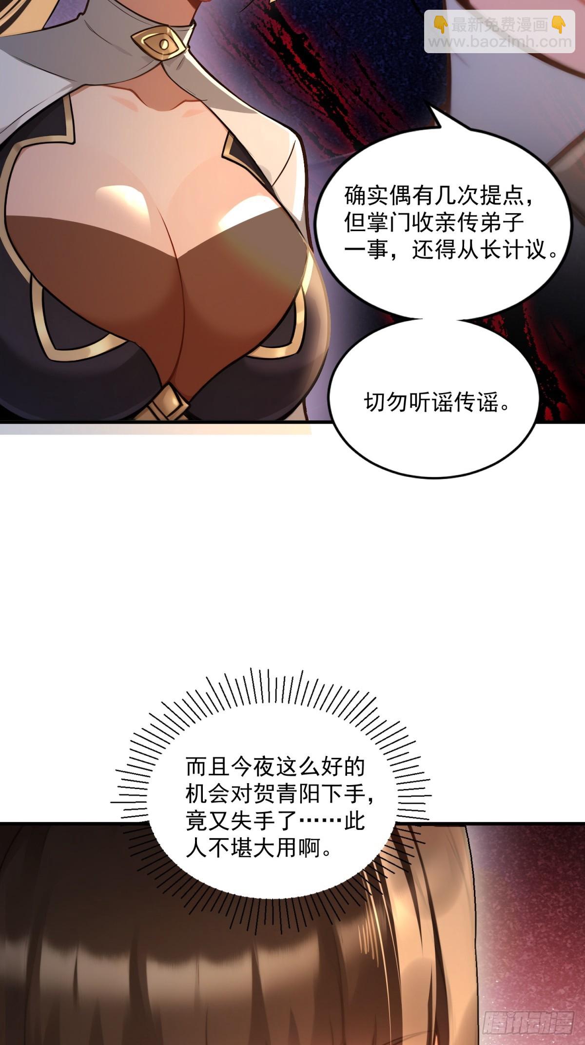 第96话 妹妹找来了(1/2)-第97话