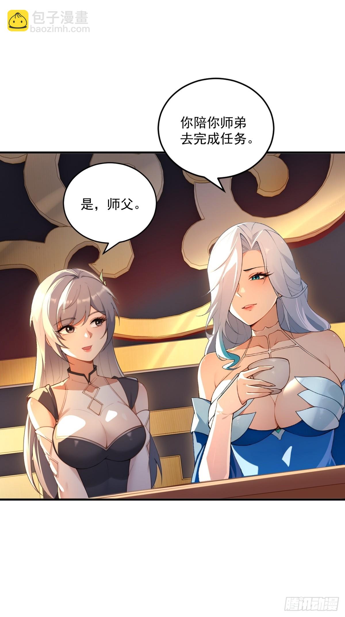 第96话 妹妹找来了(1/2)-第97话