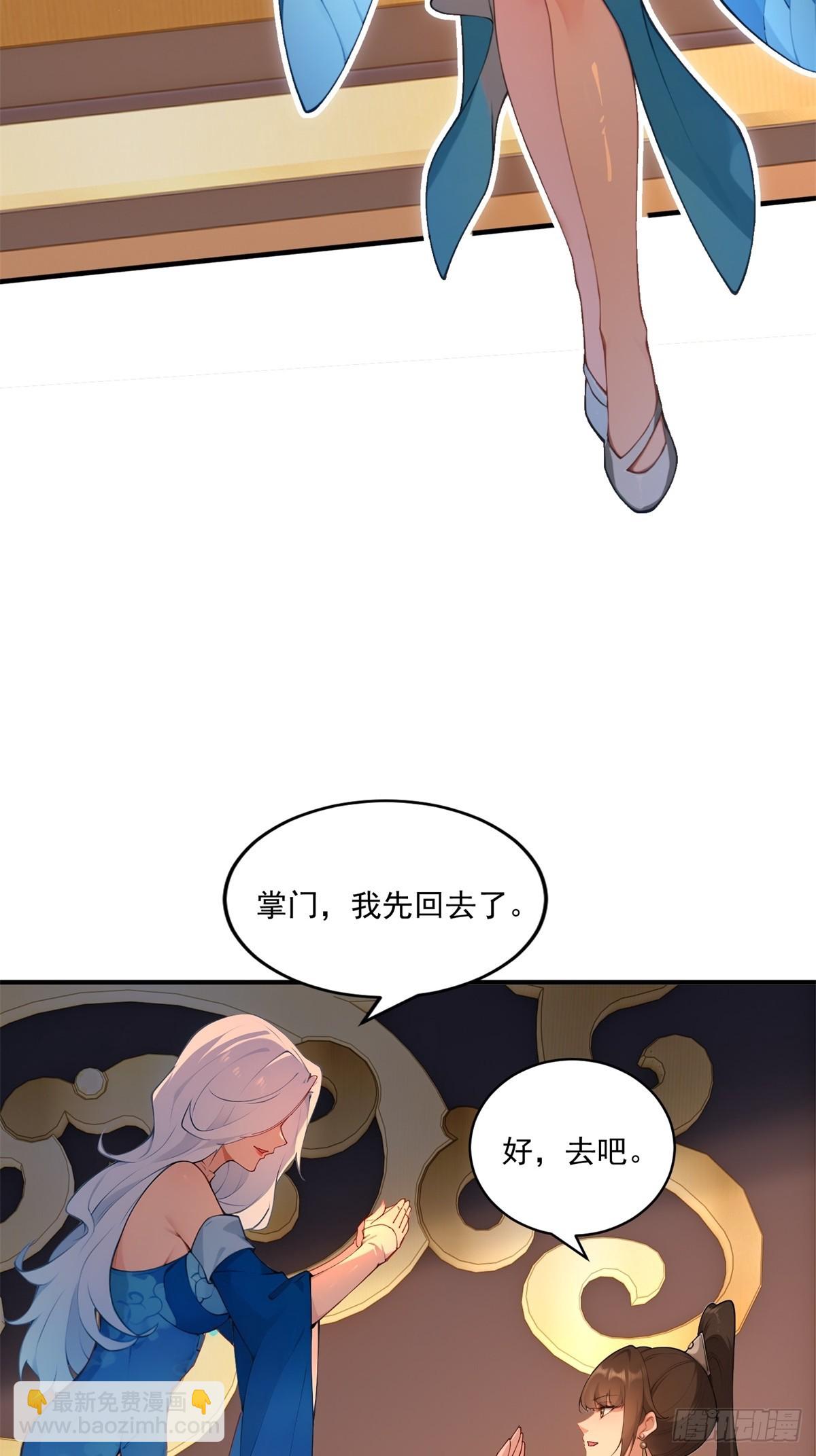 第96话 妹妹找来了(1/2)-第97话