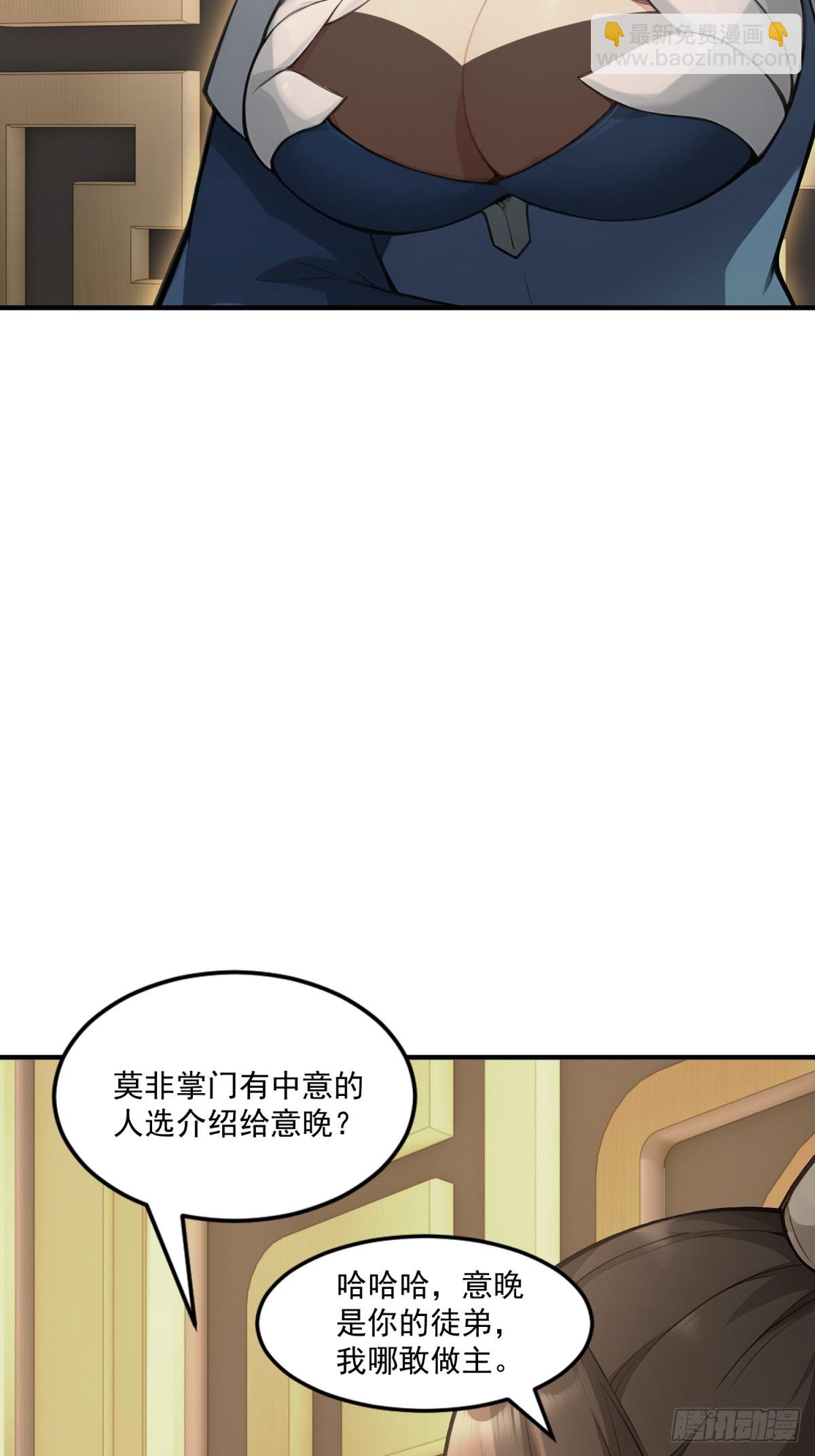 第96话 妹妹找来了(1/2)-第97话