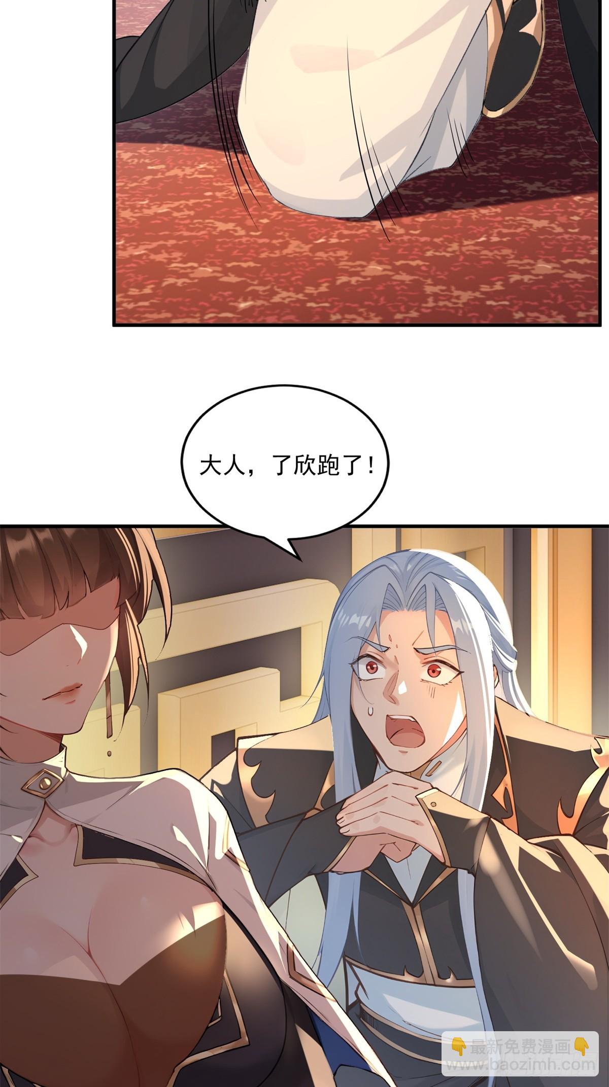 第96话 妹妹找来了(1/2)-第97话