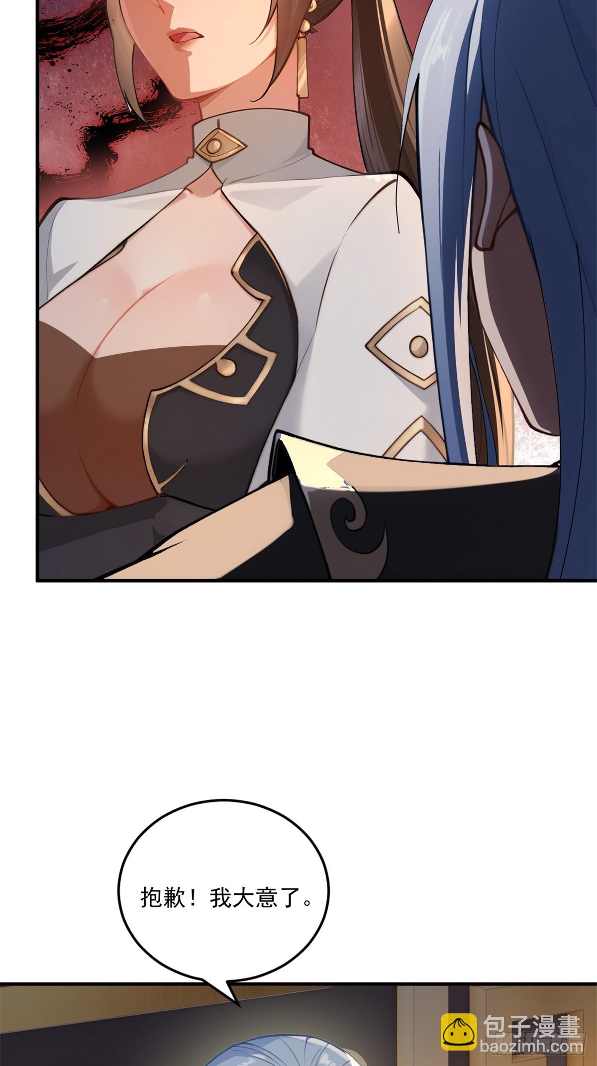 第96话 妹妹找来了(1/2)-第97话