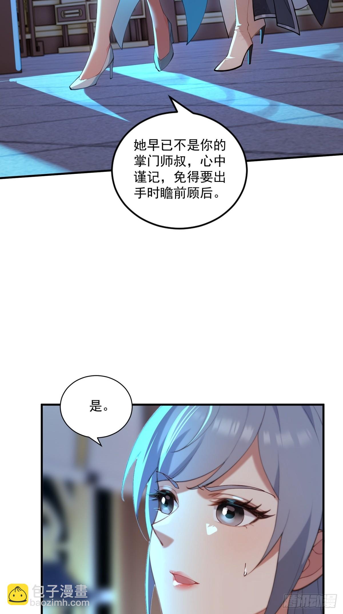 第96话 妹妹找来了(1/2)-第97话