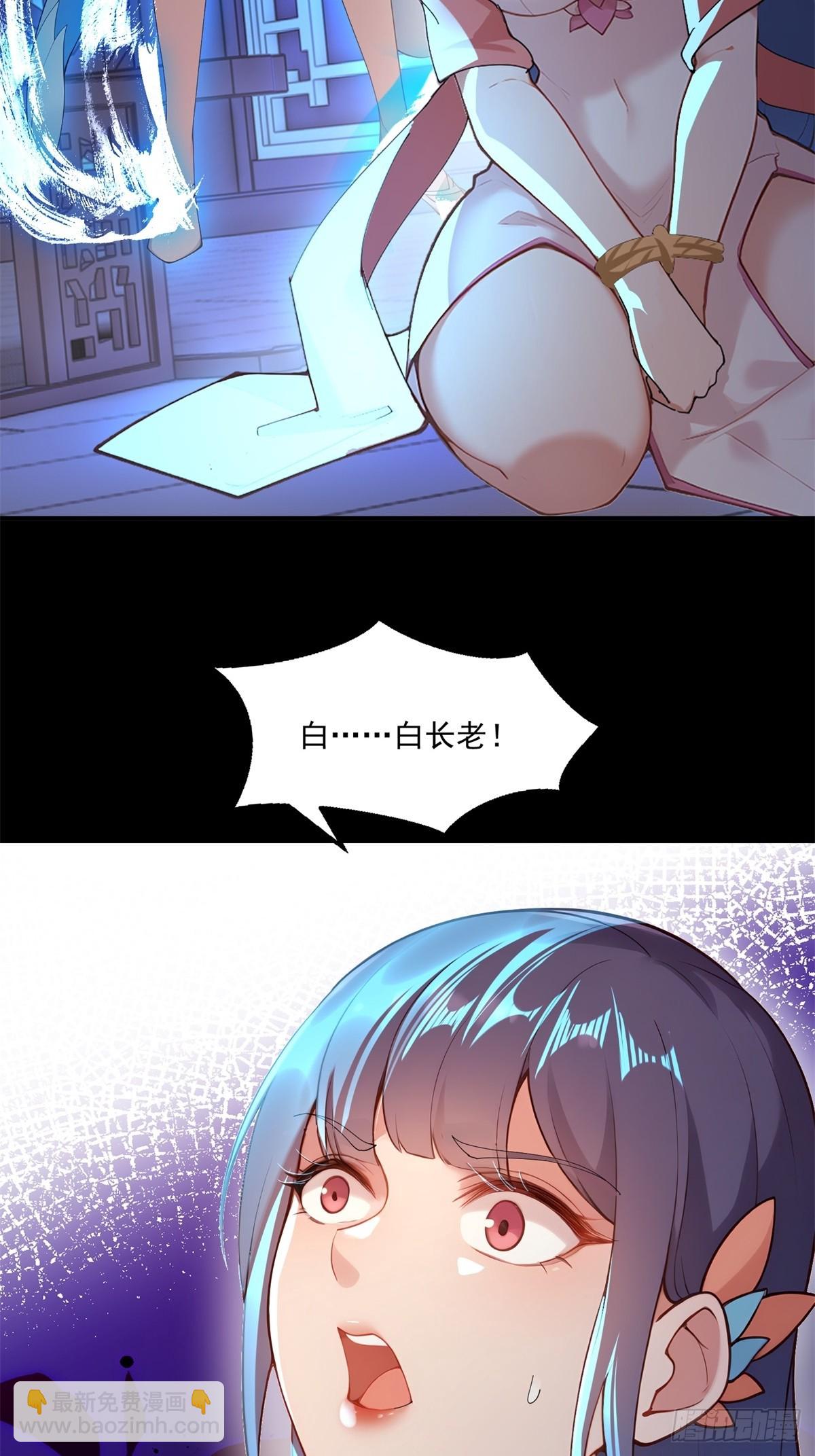 第96话 妹妹找来了(1/2)-第97话