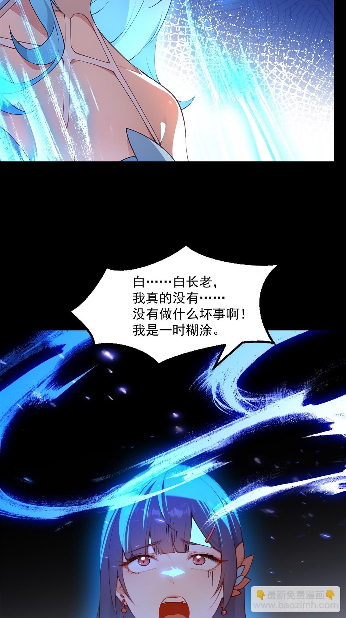 第96话 妹妹找来了(1/2)-第97话