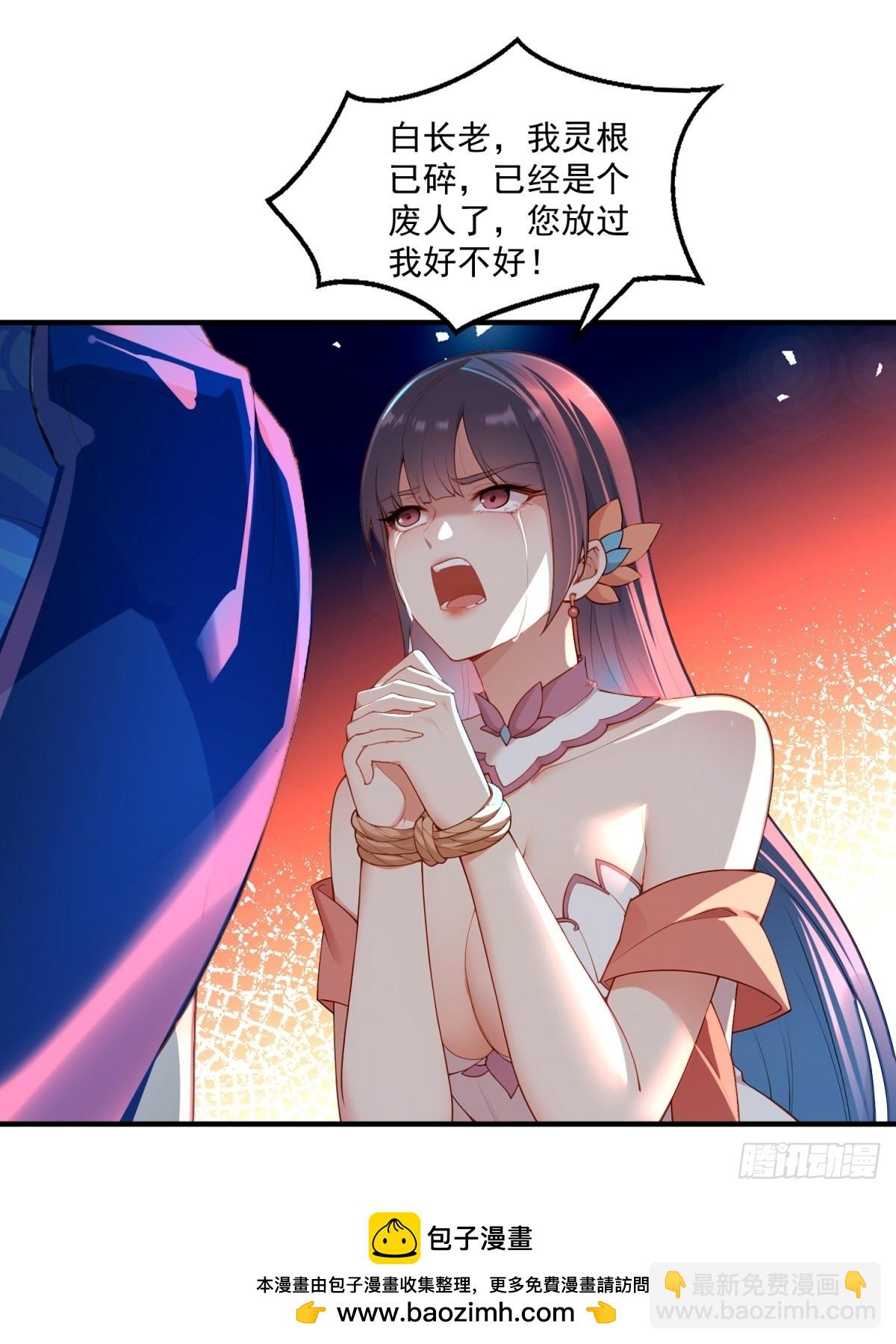 第96话 妹妹找来了(1/2)-第97话