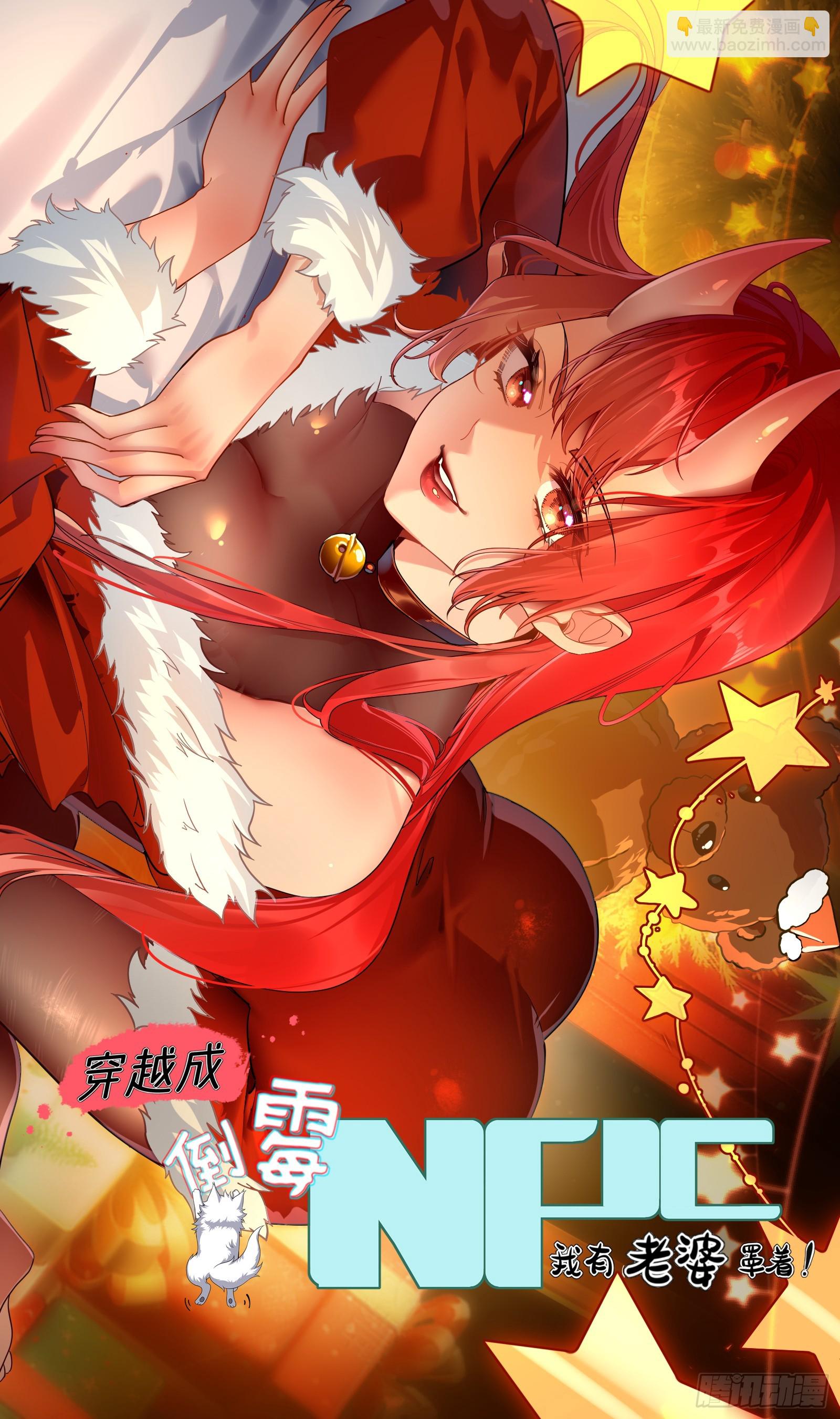 第96话 妹妹找来了(1/2)-第97话