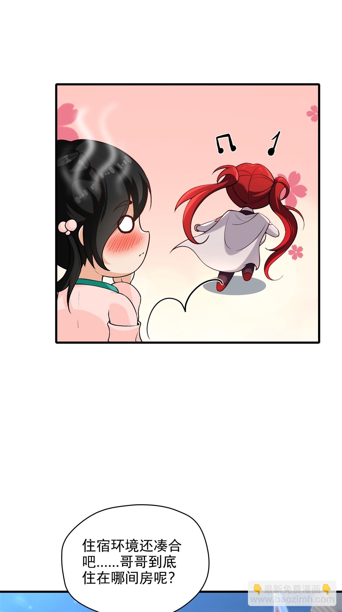 第98话  和哥哥见面(1/2)-第99话