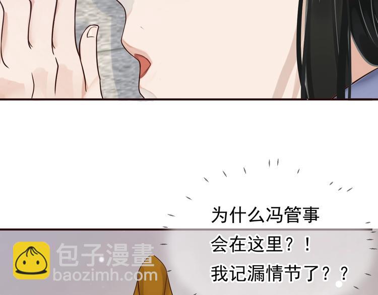 穿越成反派要如何活命 - 第9話 又想被教訓嗎？(3/4) - 6