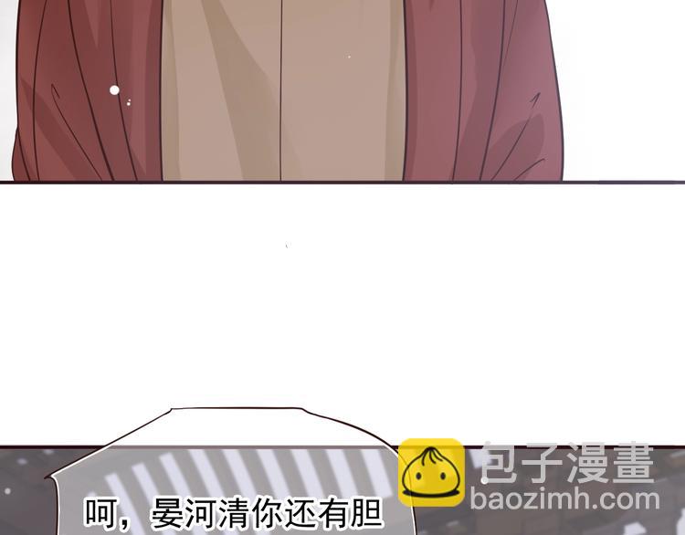 穿越成反派要如何活命 - 第9話 又想被教訓嗎？(3/4) - 8