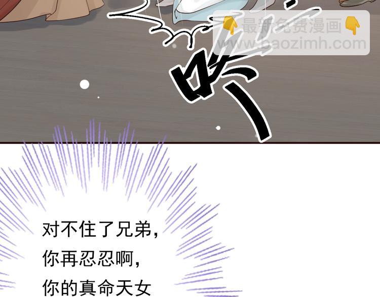 穿越成反派要如何活命 - 第9話 又想被教訓嗎？(3/4) - 4