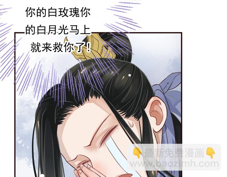 穿越成反派要如何活命 - 第9話 又想被教訓嗎？(3/4) - 5