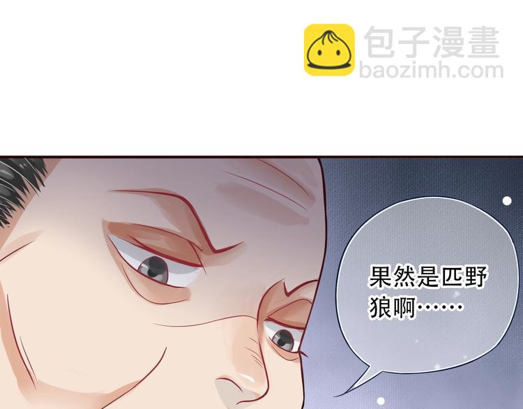 穿越成反派要如何活命 - 第9話 又想被教訓嗎？(3/4) - 5