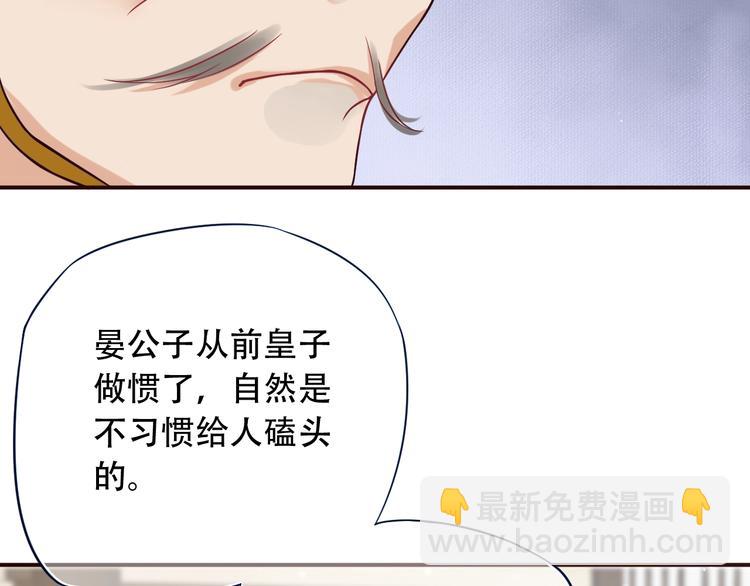 穿越成反派要如何活命 - 第9話 又想被教訓嗎？(3/4) - 6