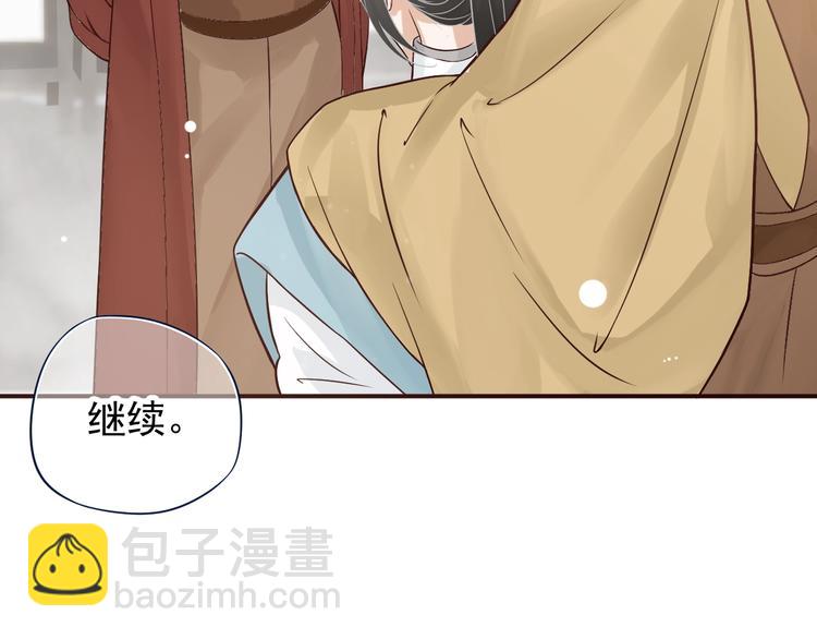 穿越成反派要如何活命 - 第9話 又想被教訓嗎？(3/4) - 8