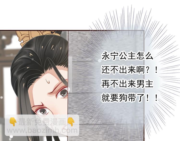 穿越成反派要如何活命 - 第9話 又想被教訓嗎？(3/4) - 1