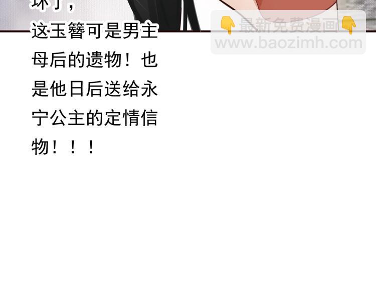 穿越成反派要如何活命 - 第9話 又想被教訓嗎？(3/4) - 4