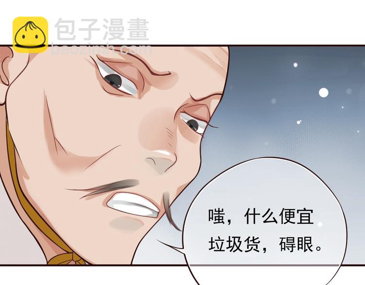 穿越成反派要如何活命 - 第9話 又想被教訓嗎？(3/4) - 5