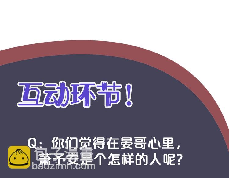 穿越成反派要如何活命 - 第9話 又想被教訓嗎？(4/4) - 2