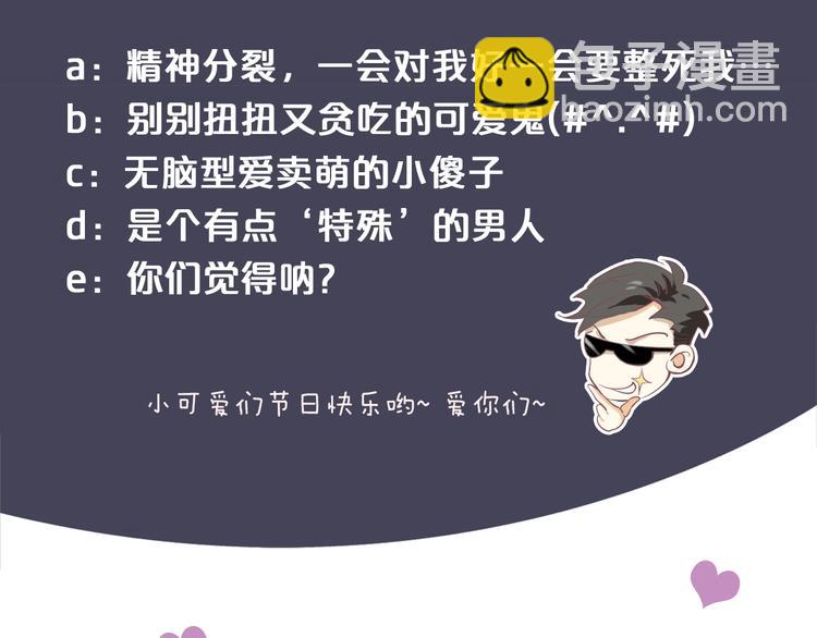 穿越成反派要如何活命 - 第9話 又想被教訓嗎？(4/4) - 3