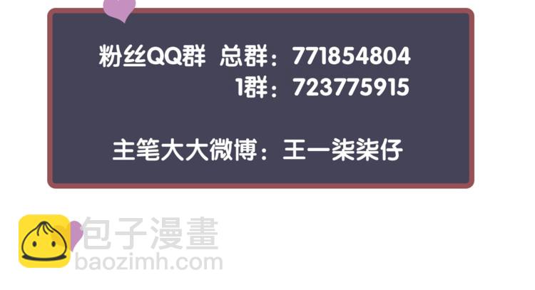 穿越成反派要如何活命 - 第9話 又想被教訓嗎？(4/4) - 1