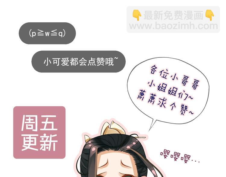 穿越成反派要如何活命 - 第9話 又想被教訓嗎？(4/4) - 2