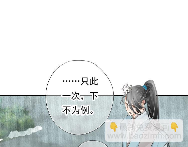 穿越成反派要如何活命 - 第9話 又想被教訓嗎？(1/4) - 6