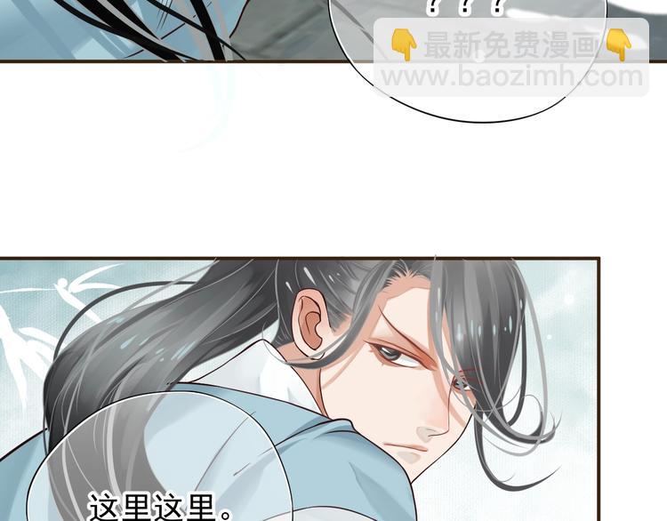 穿越成反派要如何活命 - 第9話 又想被教訓嗎？(1/4) - 1